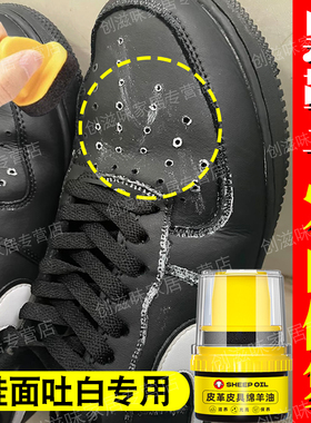耐克黑武士鞋发白修复补色鞋油无色通用擦鞋神器aj板鞋返碱护理pt