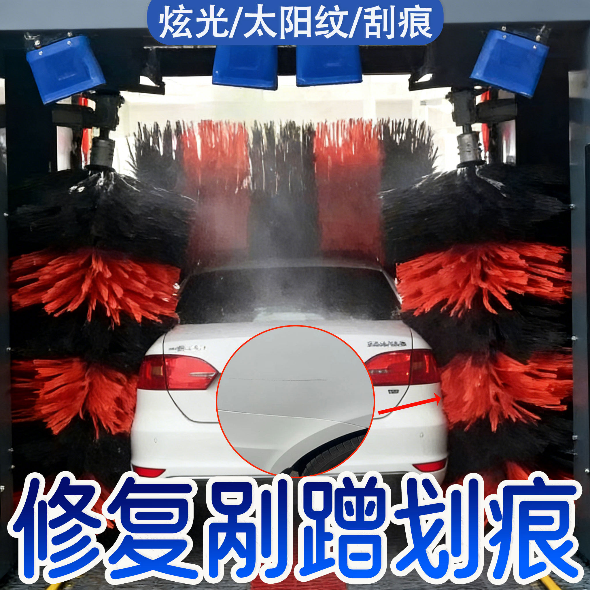 汽车划痕修复专用神器塑壳漆面洗车刮痕太阳纹翻新还原不分颜色j6