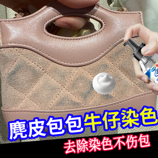麂皮清洁剂衣服包包污渍染色去除翻毛皮干洗剂麂皮鞋子清洁剂h1