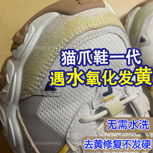 斐乐猫爪鞋子氧化去黄剂反绒翻毛皮麂皮鞋面发黄去氧化还原修复pt