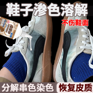 鞋子染色去除剂串色还原修复绒面网面鞋真皮皮革褪色去色清洗剂xf