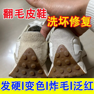 翻毛皮鞋 神器xj 清洁剂新百伦彪马发硬黄红炸毛打护理柔顺软化洗鞋