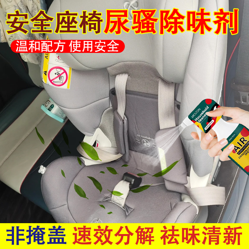 尿屎味去除呕吐腥臭海鲜祛味分解
