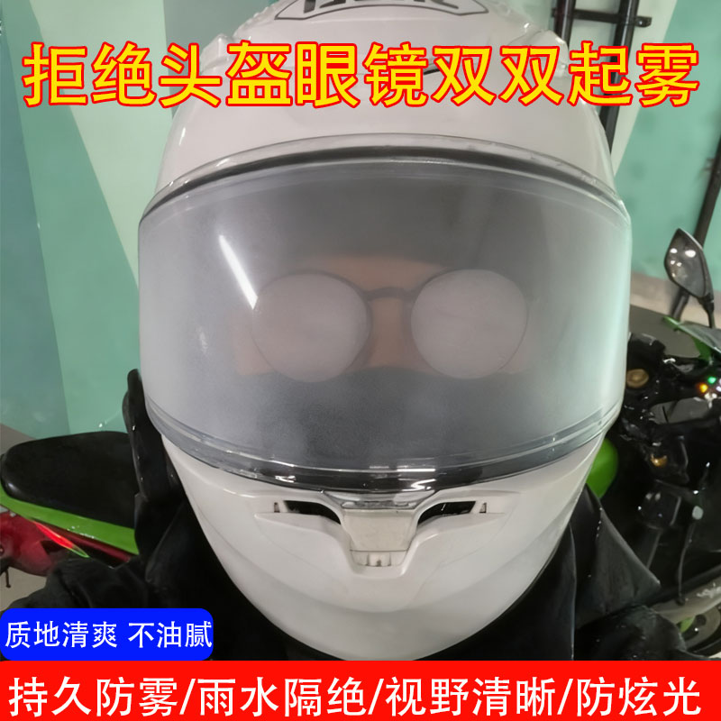 摩托车头盔镜片防雾防水剂汽车挡风玻璃防雨眼镜全盔防起雾神器j6