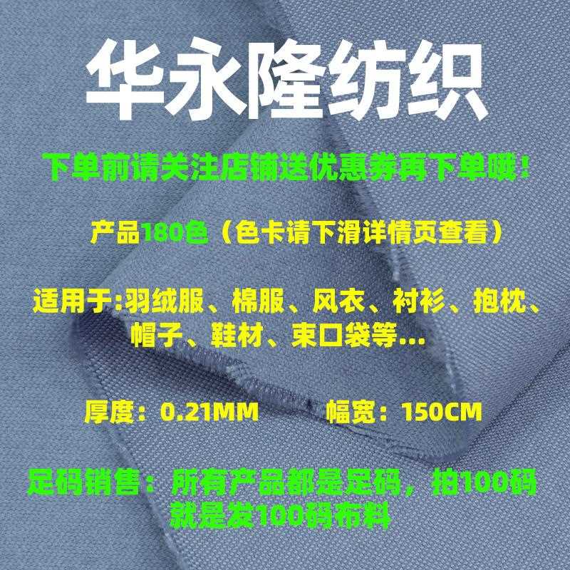 新款直销锦涤斜纹桃皮绒布料 雪花绒斜纹磨毛布料 羽绒服棉衣布料