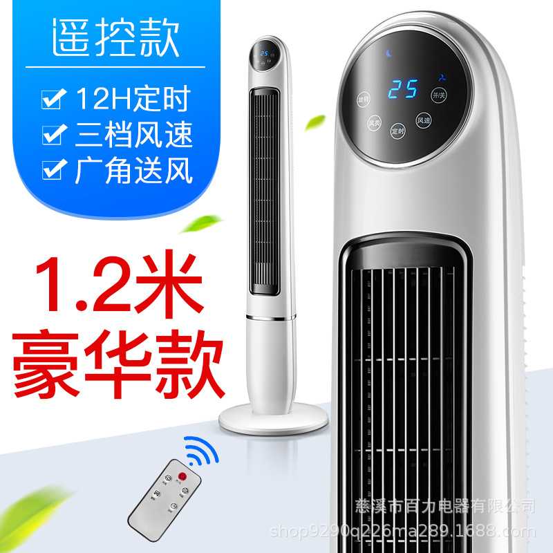 新款直销塔扇电风扇家用宿舍立式落地扇无叶摇头塔式大风电扇8