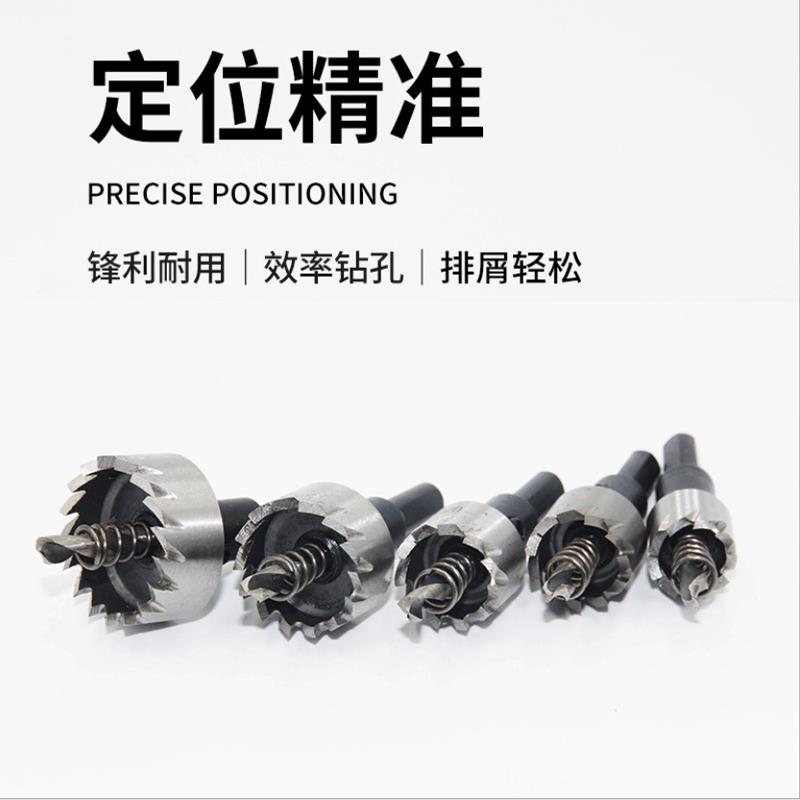 新款直销高速钢开孔器套装5件套铁皮开孔器金属薄板扩孔不锈钢钻