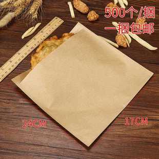 直销新款空白高低口防油牛皮纸袋烧饼烤饼煎饼一次性包装袋肉夹馍