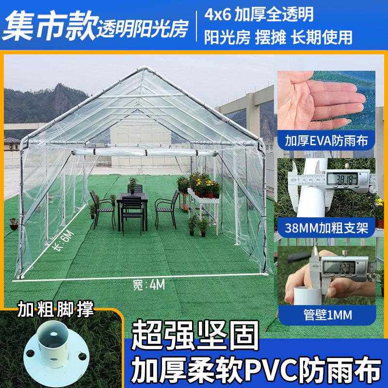 直销新款户外餐饮透明网红集市帐篷摆摊商用四脚大伞棚子遮阳棚雨