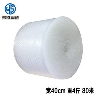 直销全新料气泡膜40cm宽重4斤加厚款 新款 防震气泡垫泡沫泡泡纸一