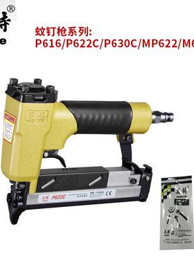新款直销气动P622C/P616C蚊钉枪 蚊钉枪 蚊钉 送枪针