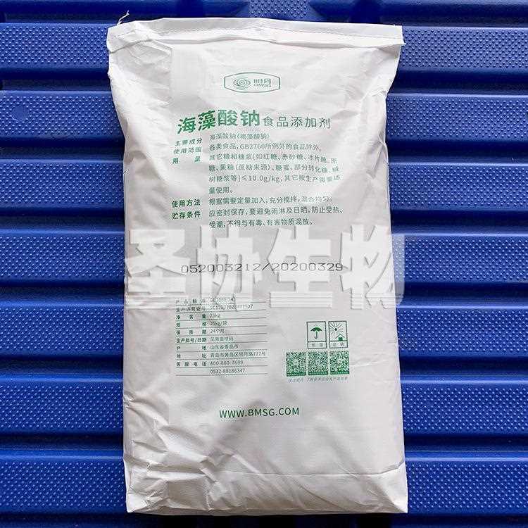 新款直销海藻酸钠食品级水精灵海蜇丝爆珠水球原料青岛明月水精灵