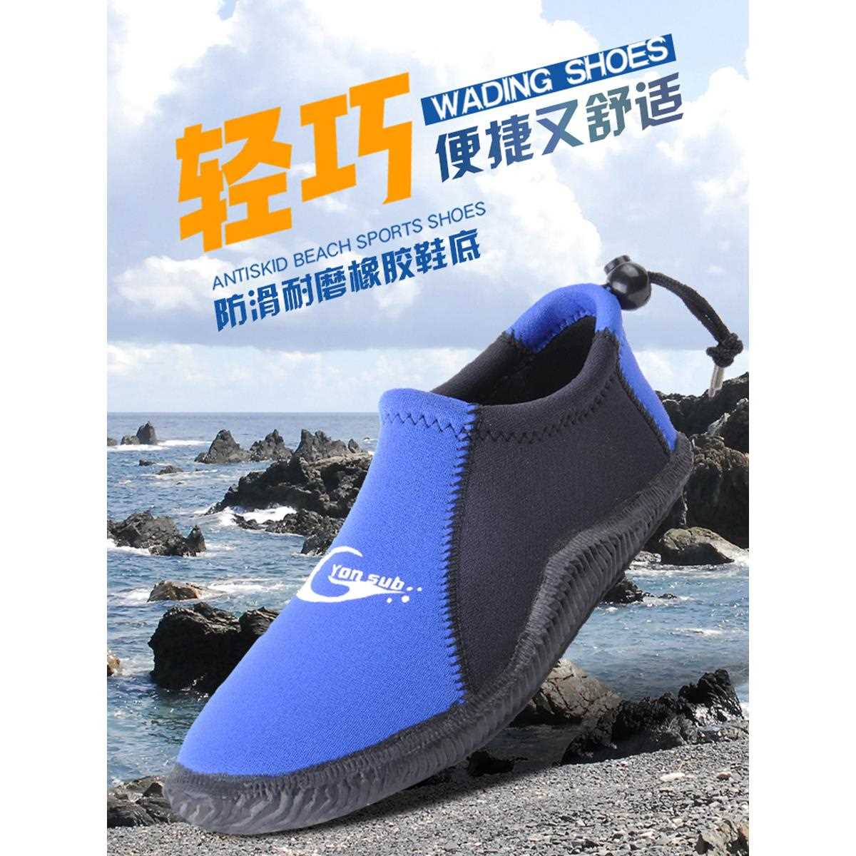 新款直销户外运动溯溪鞋浮潜沙滩鞋袜男女儿童潜水游泳橡胶软底速