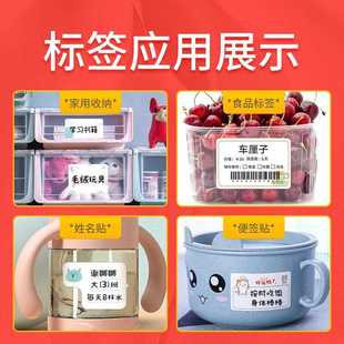 新款 标签纸 直销B21 B3S标签机热敏商品价格食品贴纸不干胶条码