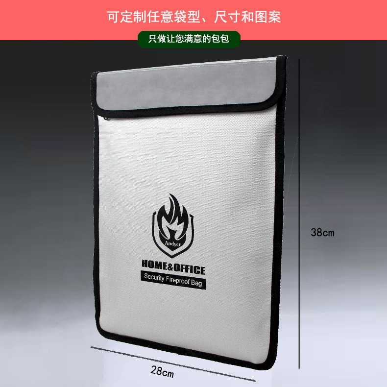 新款直销防火文件袋商业家用资料档案收纳密封防水防潮耐高温加厚