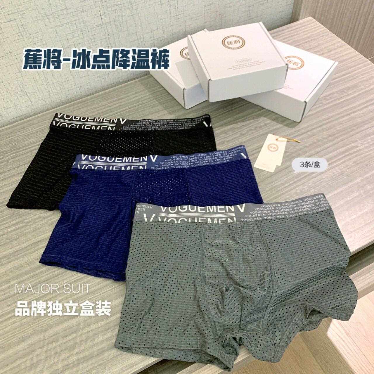 新款直销蕉将冰点降温裤冰丝中腰士平角裤石墨烯抑菌底裆青少年四