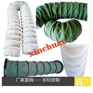 直销新款帆布风机软连接伸缩通风管耐高温除尘空调管风筒排风管道