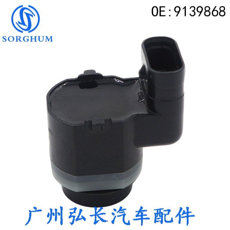 新款直销9139868适用于X5X6汽车配件车载声波电眼探头 倒车雷达传