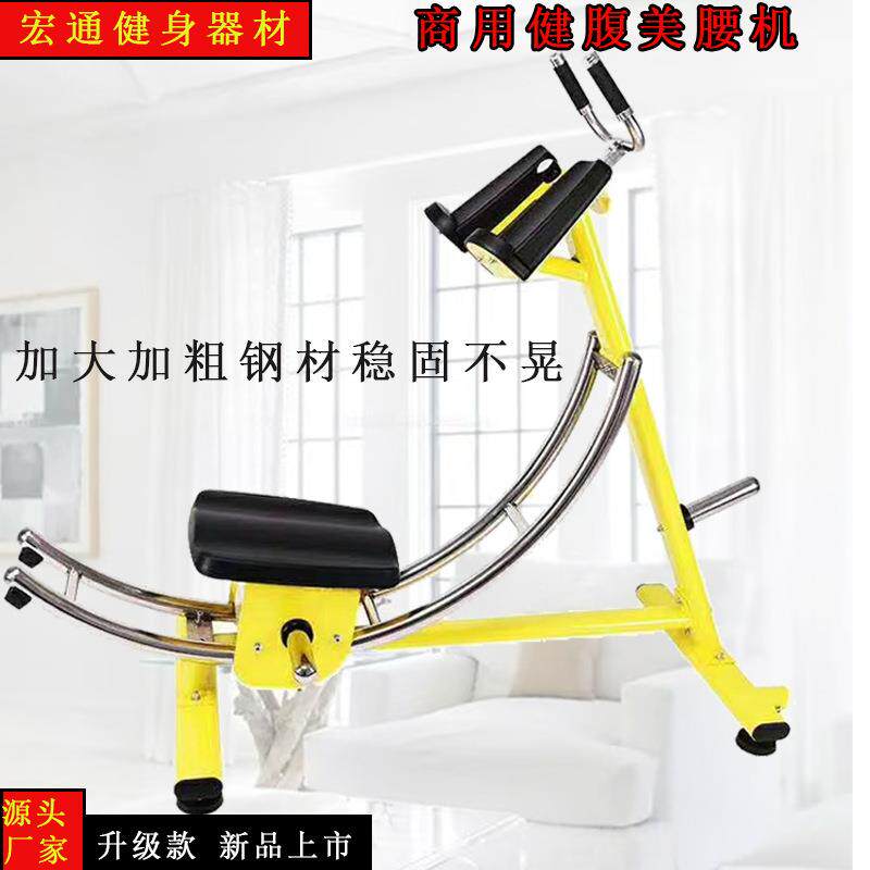 新款直销源头工厂腹肌健身器健腹器懒人收腹机家用健身练神器美腰