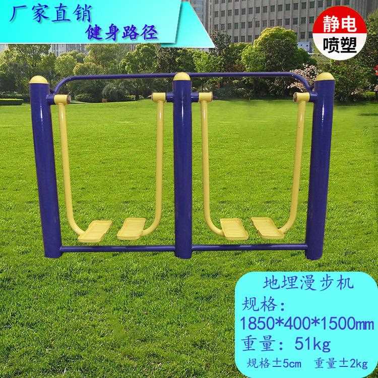 新款直销户外健身器材小区公园室外中老年健身路径器材组合套装新
