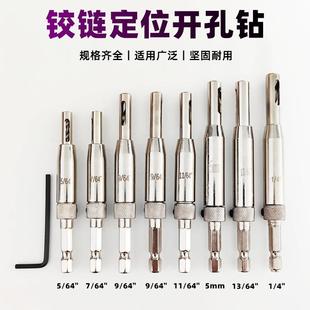 直销门窗合页铰链开孔器木工自动定位扩孔器六角钻头定位钻孔 新款
