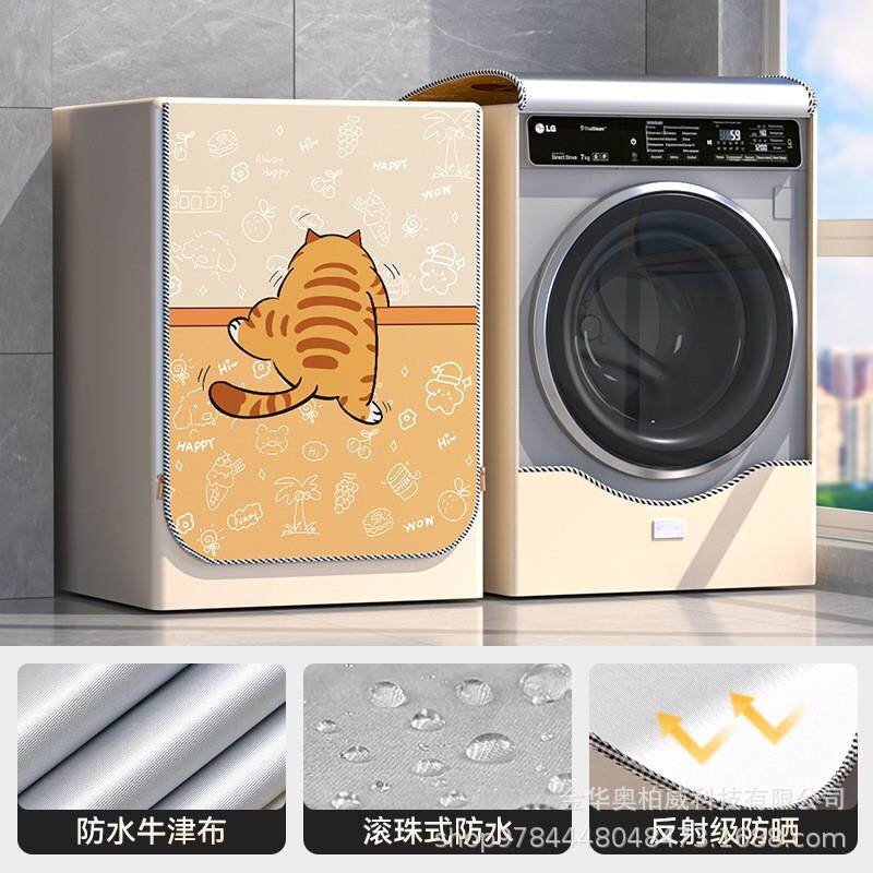 直销新款牛津布洗衣机罩防水加厚 防晒滚筒洗衣机套 全自动洗衣机