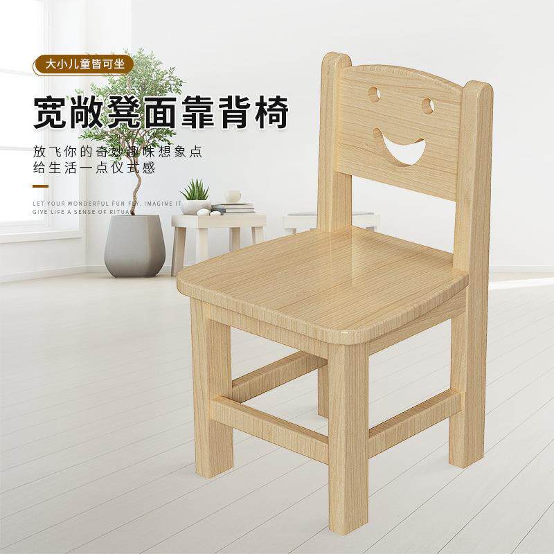 直销新款幼儿园儿童座椅木质靠背椅橡胶木松木靠背实木凳子笑脸卡