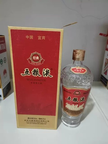 经典五粮液萝卜瓶全套空瓶白酒瓶高档专用空瓶子摆件装饰品
