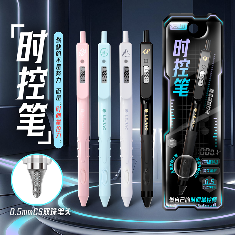 计时笔黑科技计时器按动中性笔考试刷题学生自律打卡速干顺滑黑笔,文具电教/文化用品/商务用品,中性笔,淘宝优惠券,粉丝福利购,淘宝优惠卷