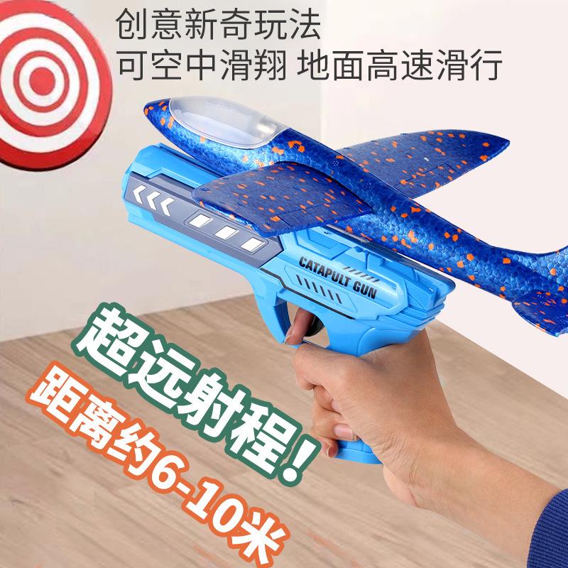弹射飞机枪儿童玩具泡沫灯光飞机