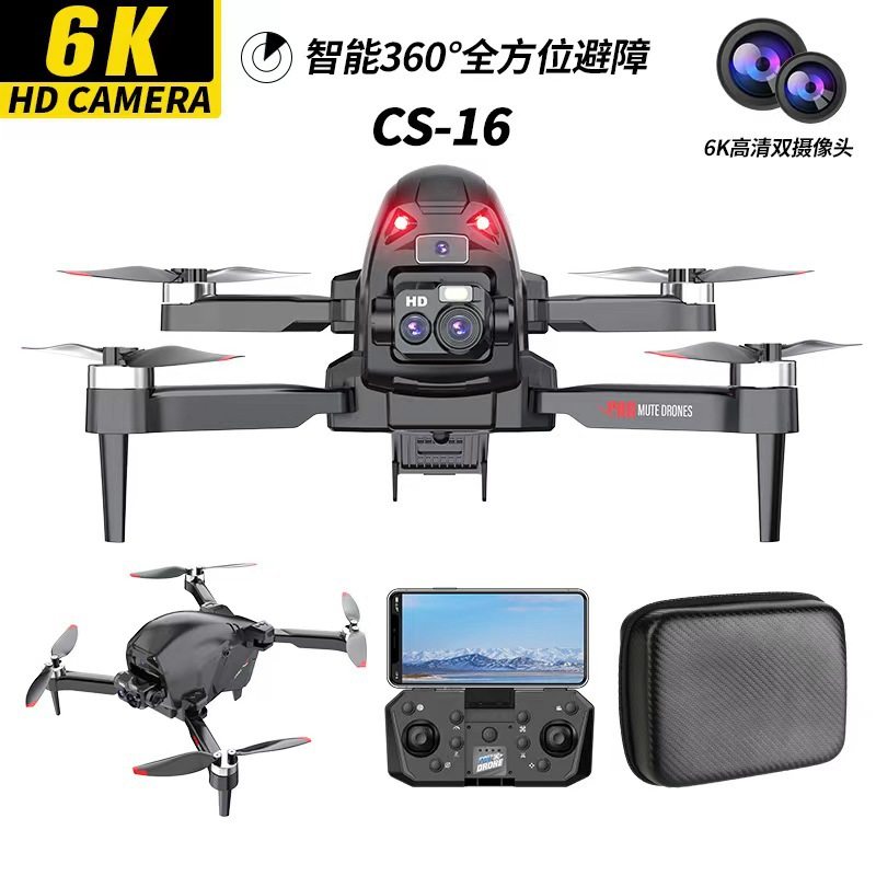 -16四轴折叠飞行器6K刷避障光流