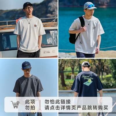 Sorona短袖合集