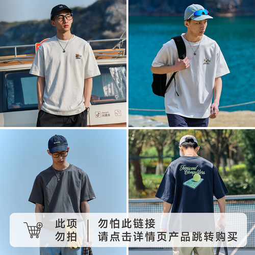 Sorona短袖合集