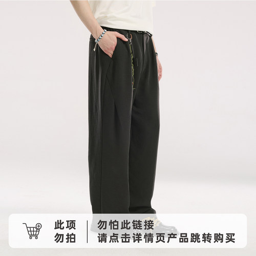 白迹 空气棉感直筒宽松廓形西装休闲裤阔腿裤男士通勤长裤春秋款