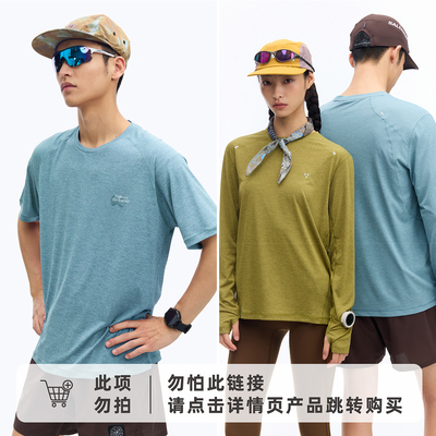 白迹 户外运动轻量透气速干跑步综训基础长袖T恤男春