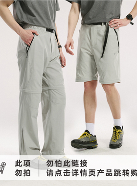 白迹 考杜拉轻量防风防水可脱卸休闲裤户外攀岩徒步裤