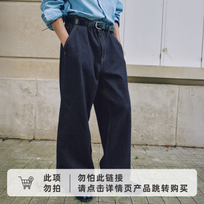 HERZAER 12oz 固色通勤原牛 1981M版型宽松直筒A字baggy牛仔长裤