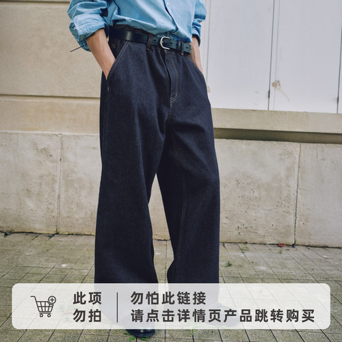 HERZAER 12oz 固色通勤原牛 1981M版型宽松直筒A字baggy牛仔长裤