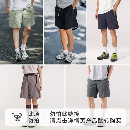 短裤合集
