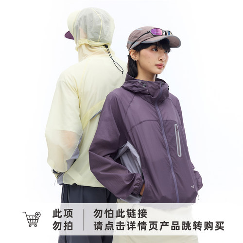 白迹UPF100+防晒衣春夏轻薄透气皮肤衣连帽防晒外套