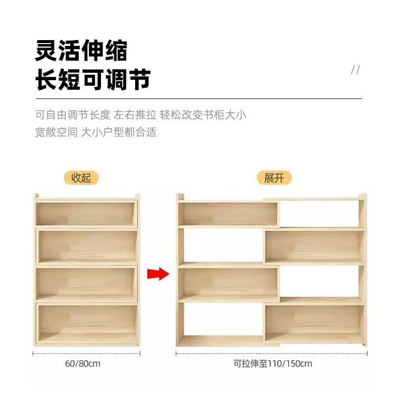 全实木伸缩式简易书架落地儿童收书柜多层纳架学生阅读架置物新