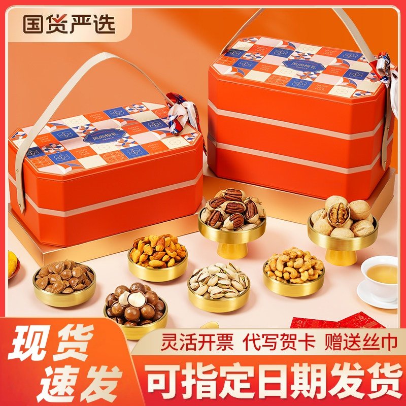 年货坚果礼盒装过年送礼佳品新年干果零食大礼包春节走亲戚送长辈,零食/坚果/特产,坚果礼盒,淘宝优惠券,粉丝福利购,淘宝优惠卷