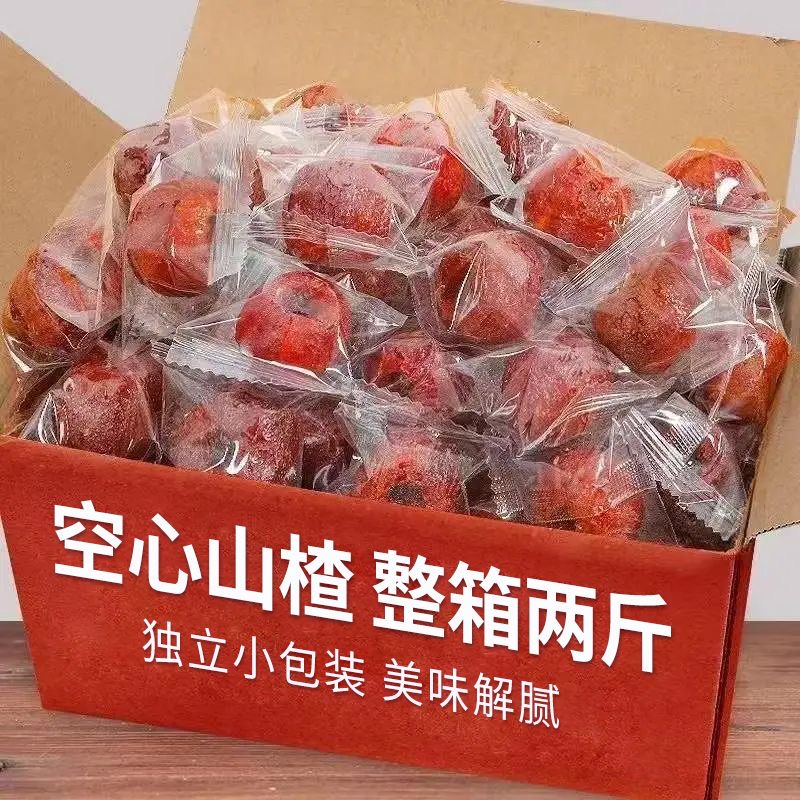 空心山楂整颗无核原味糖添加沂蒙特产果脯旗舰店零食休闲独立包装