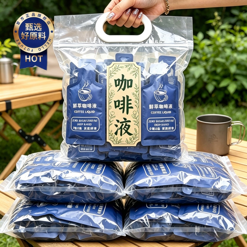浓缩咖啡液幸正品速溶冷萃美式咖啡液0糖0脂提办公神官方旗舰店 - 实物图