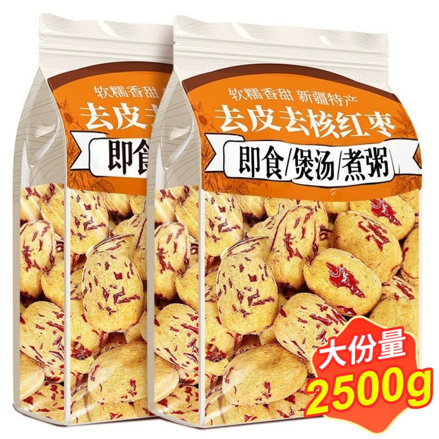 去皮去核红枣婴儿官方旗舰店正宗新疆辅食无去皮即食特级灰枣零食,零食/坚果/特产,枣类制品,淘宝优惠券,粉丝福利购,淘宝优惠卷