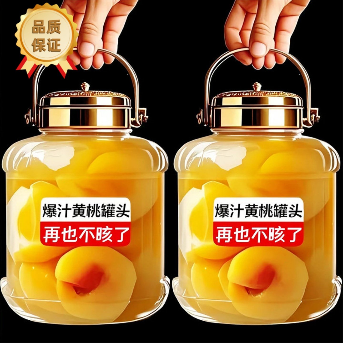 新鲜黄桃罐头官方旗舰店正品整箱水果罐头桃子糖水商用无添加剂0,水产肉类/新鲜蔬果/熟食,水果罐头,淘宝优惠券,粉丝福利购,淘宝优惠卷