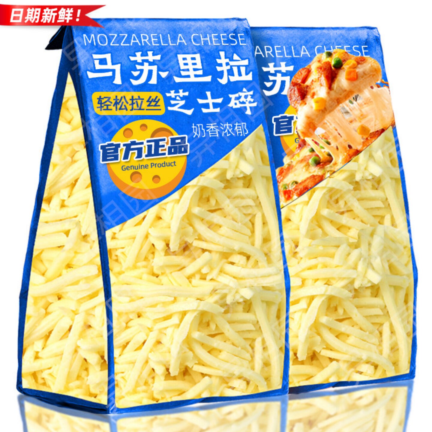 马苏里拉芝士碎拉丝家用自制烘焙材料披萨芝士焗饭奶酪配料批发