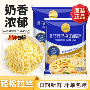 马苏里拉芝士碎拉丝家用官方旗舰店儿童无0添加商用专用空气炸锅