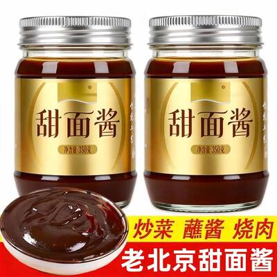 天猫甄选甜面酱家用0添加