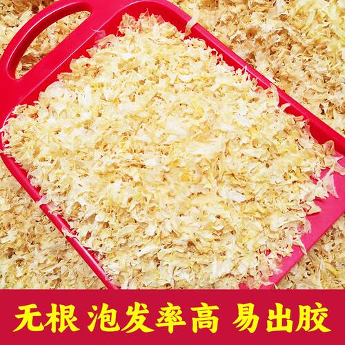 诗芙兰古田银耳碎片干货白木耳花雪耳羹易出胶无硫无杂质商用